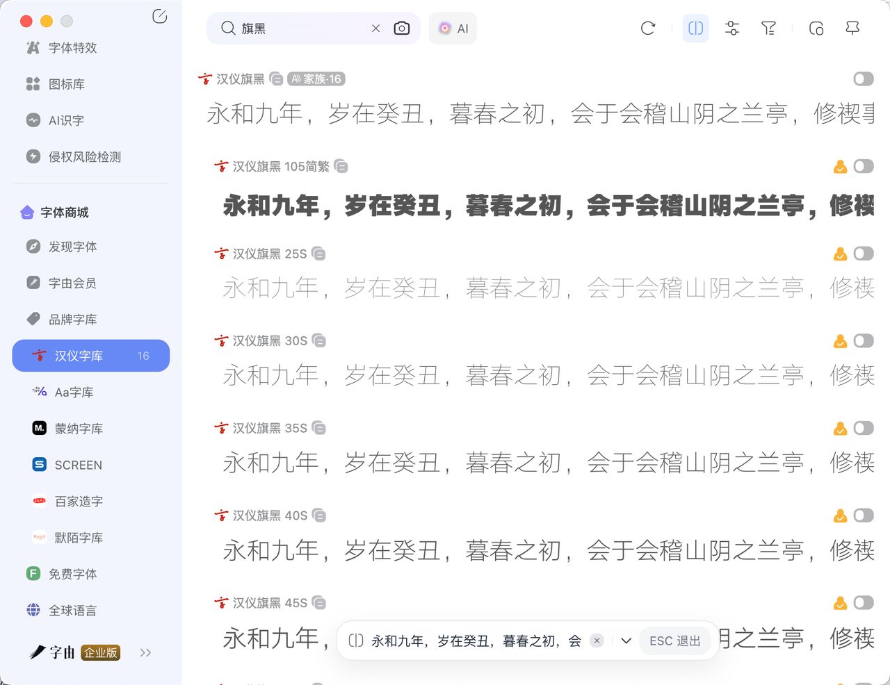 字体大数据：从搜索频次TOP10看国内设计行业五大场景需求