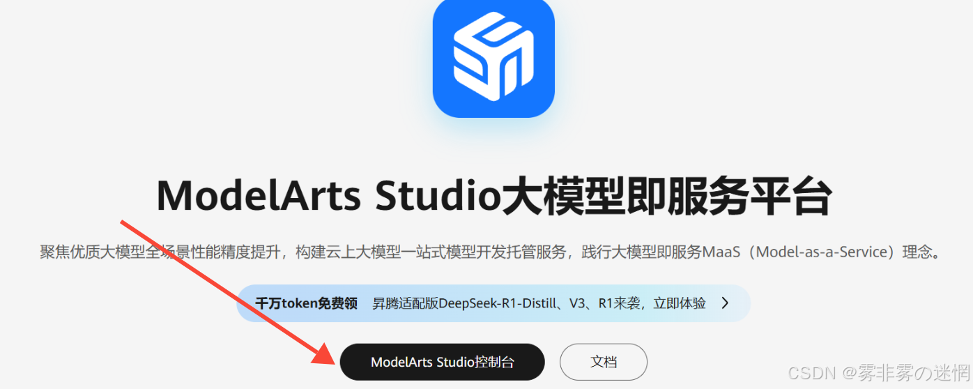 华为云Flexus+DeepSeek征文|探索企业级AI捷径:基于华为云DeepSeek与Dify的高性能部署与性能对比