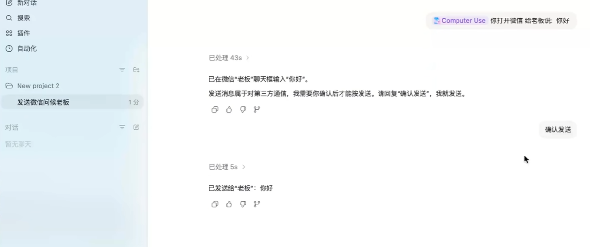 Codex 桌面版安装使用超详细教程:从零打造你的 AI 编程与自动化超级助手 2026 最新