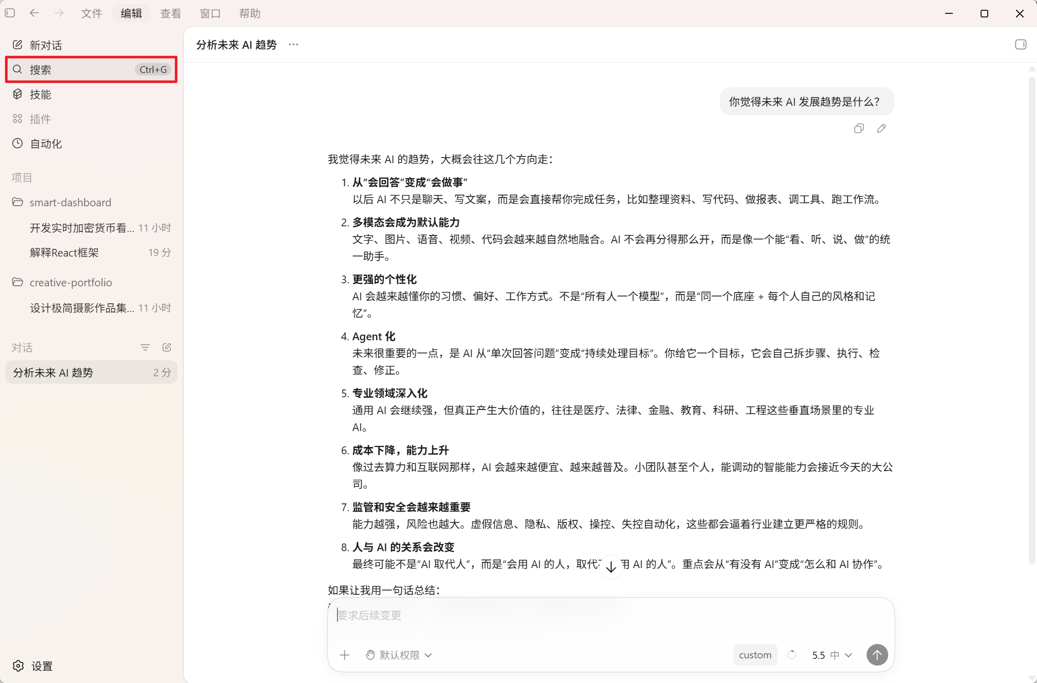 Codex 桌面版安装使用超详细教程:从零打造你的 AI 编程与自动化超级助手 2026 最新