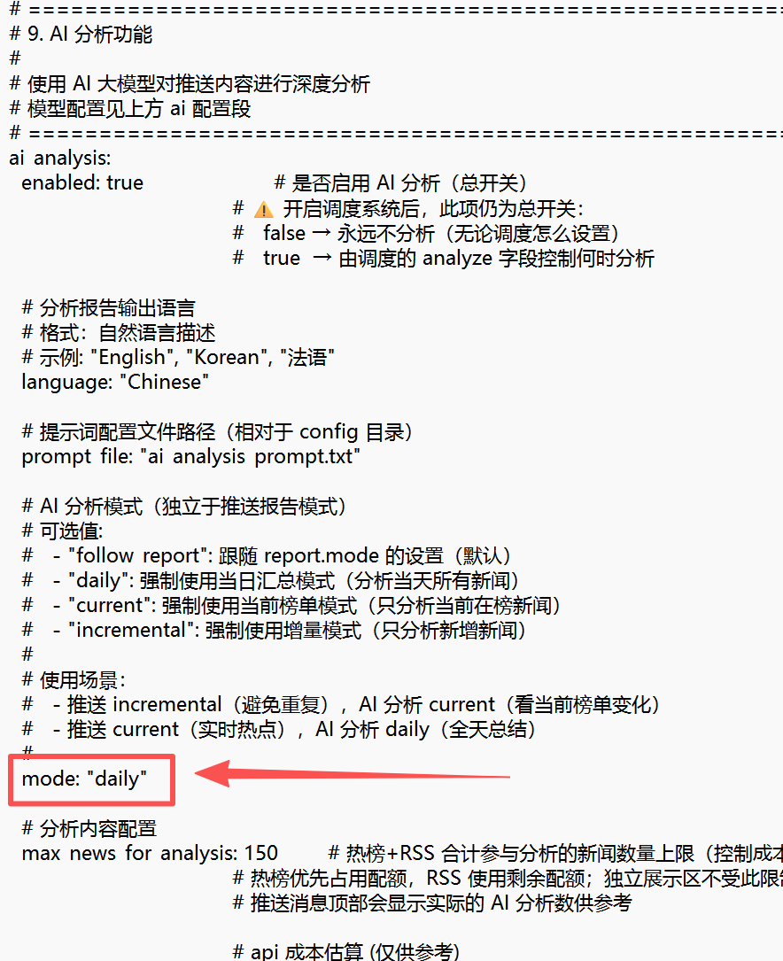 别再被海量信息淹没了！手把手教你搭建专属AI情报雷达，全网热点自动推送到手