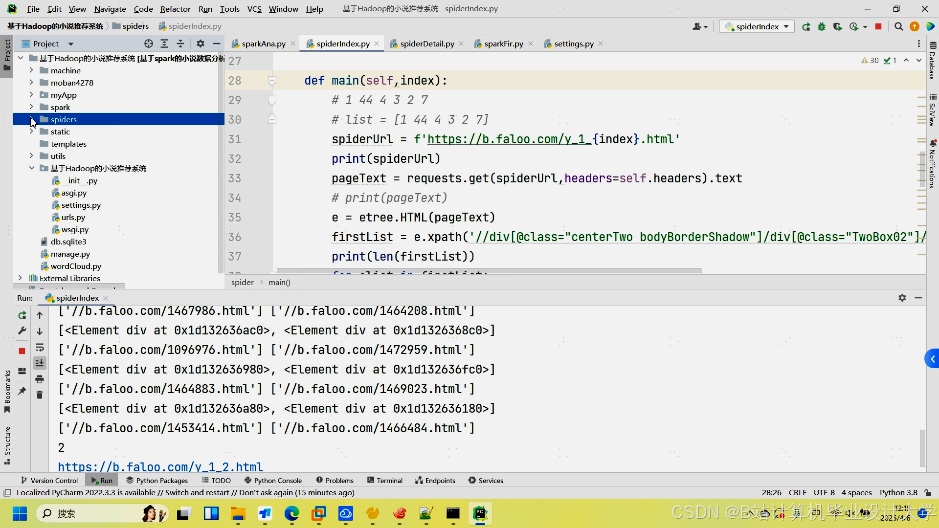 计算机毕业设计Hadoop+Hive+PySpark小说推荐系统 小说可视化 小说爬虫(源码+文档+PPT+详细讲解)