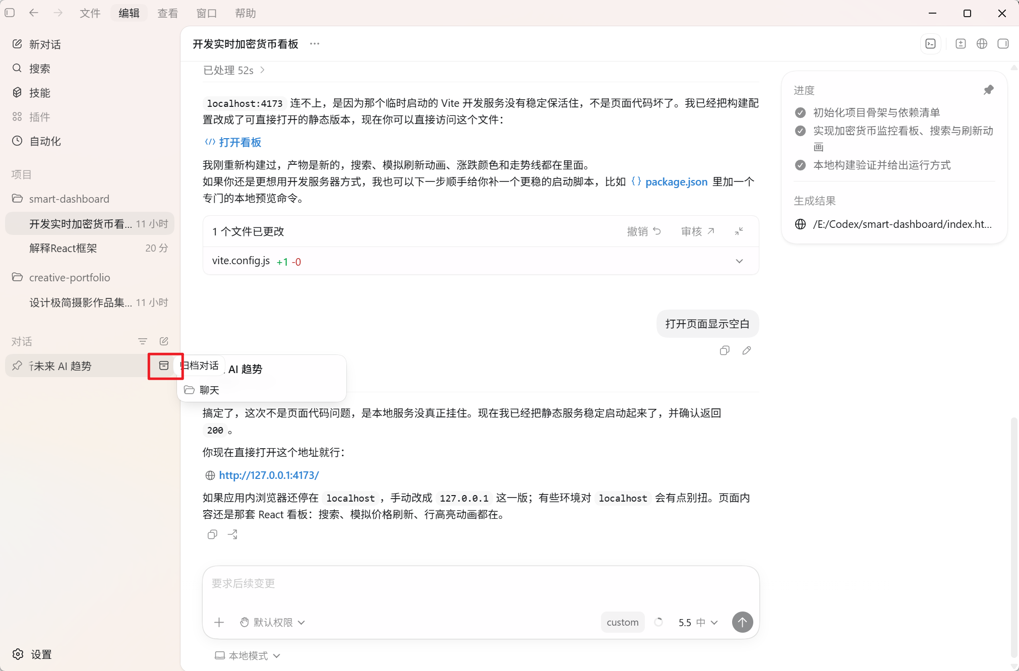 Codex 桌面版安装使用超详细教程:从零打造你的 AI 编程与自动化超级助手 2026 最新