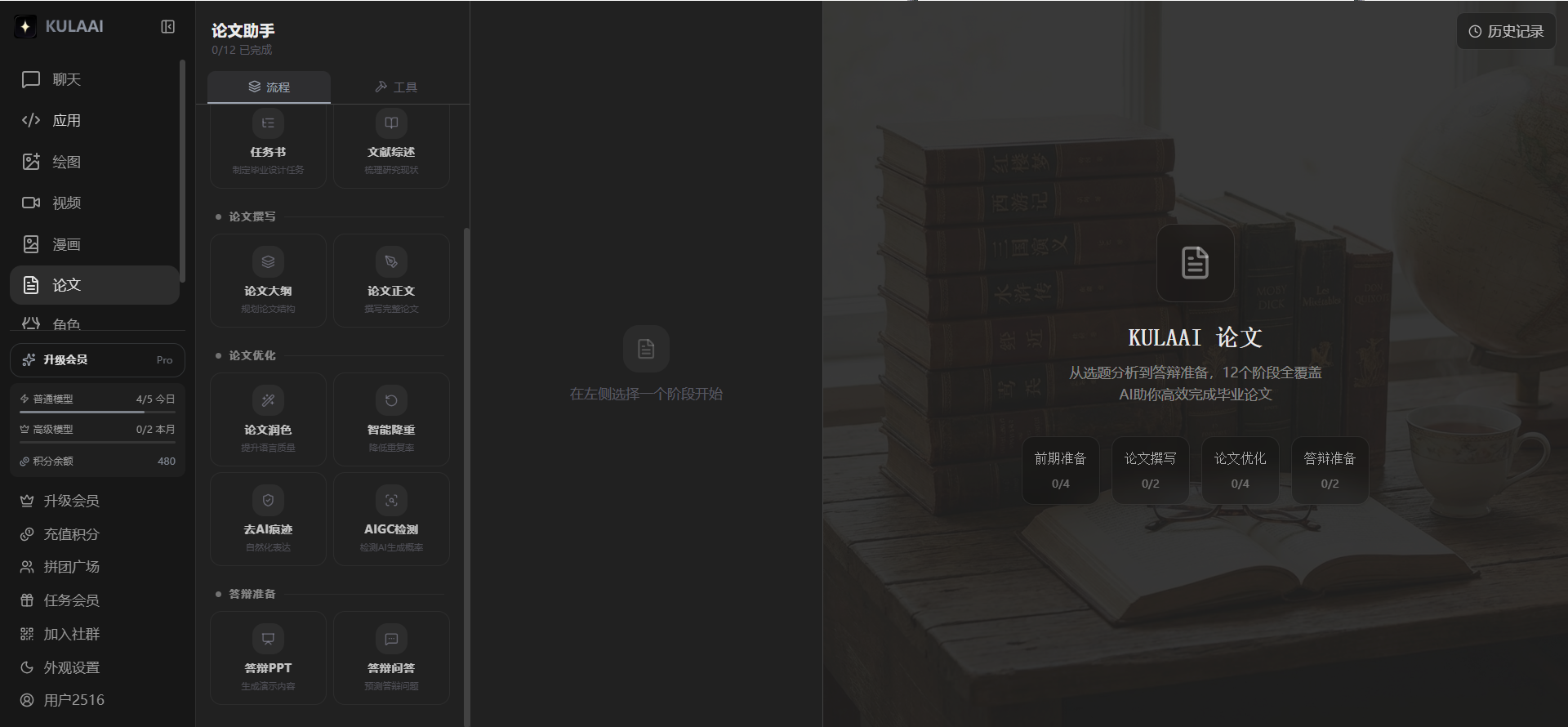 聚合AI工具KULAAI:GPT、Claude、Gemini、DeepSeek热门模型一键使用