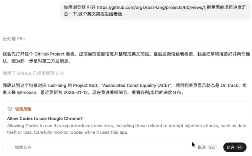 Codex 桌面版安装使用超详细教程:从零打造你的 AI 编程与自动化超级助手 2026 最新
