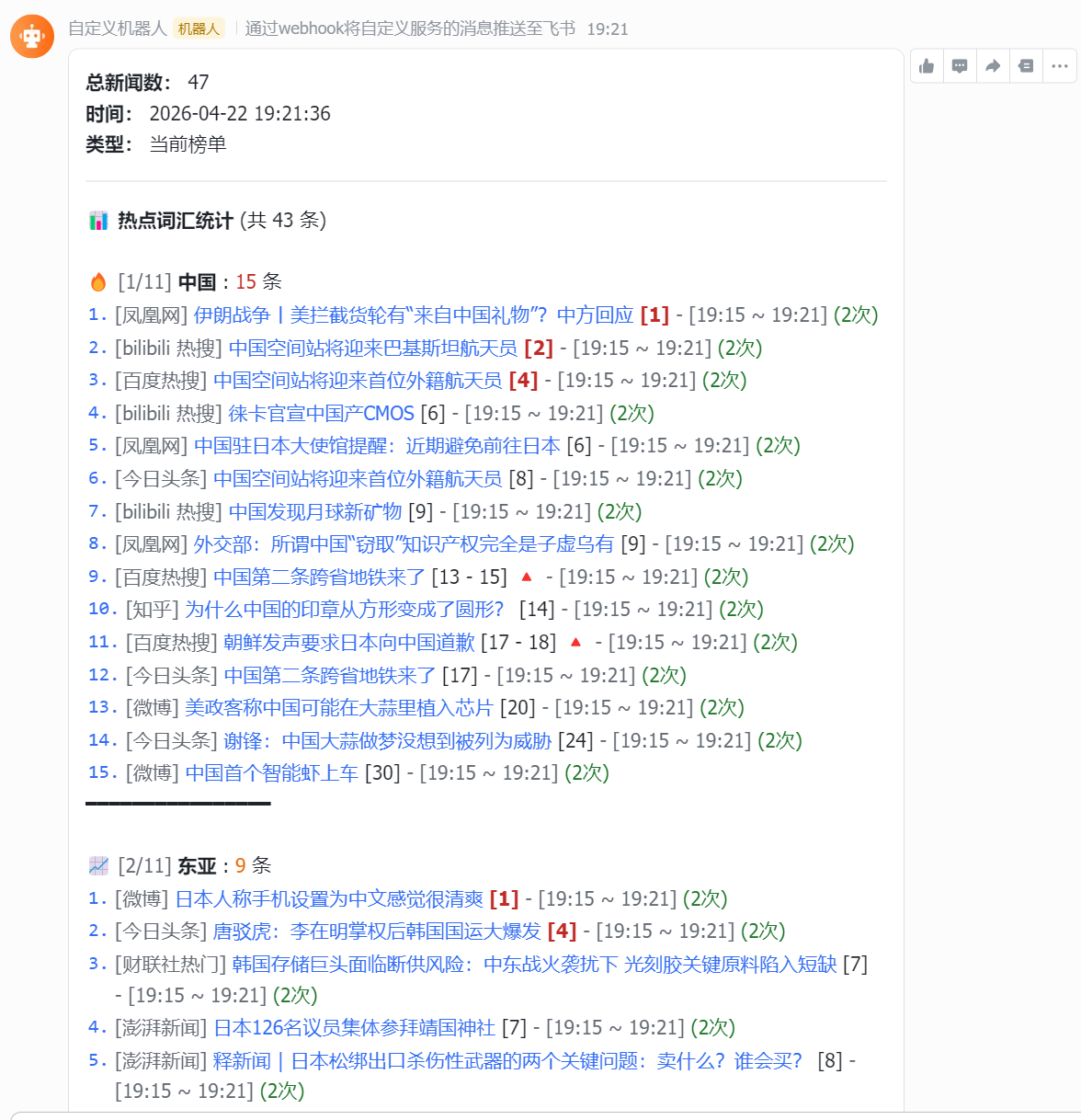 别再被海量信息淹没了！手把手教你搭建专属AI情报雷达，全网热点自动推送到手