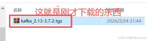kafka的下载、安装、启动