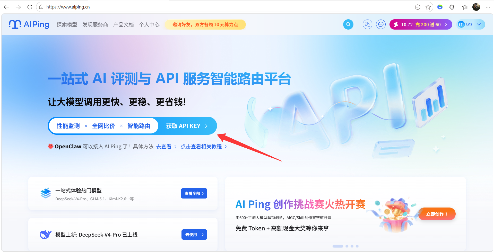 AiPing 全模型免费使用指南：Cline 插件接入 + 邀好友赢赠金，热门模型随便用