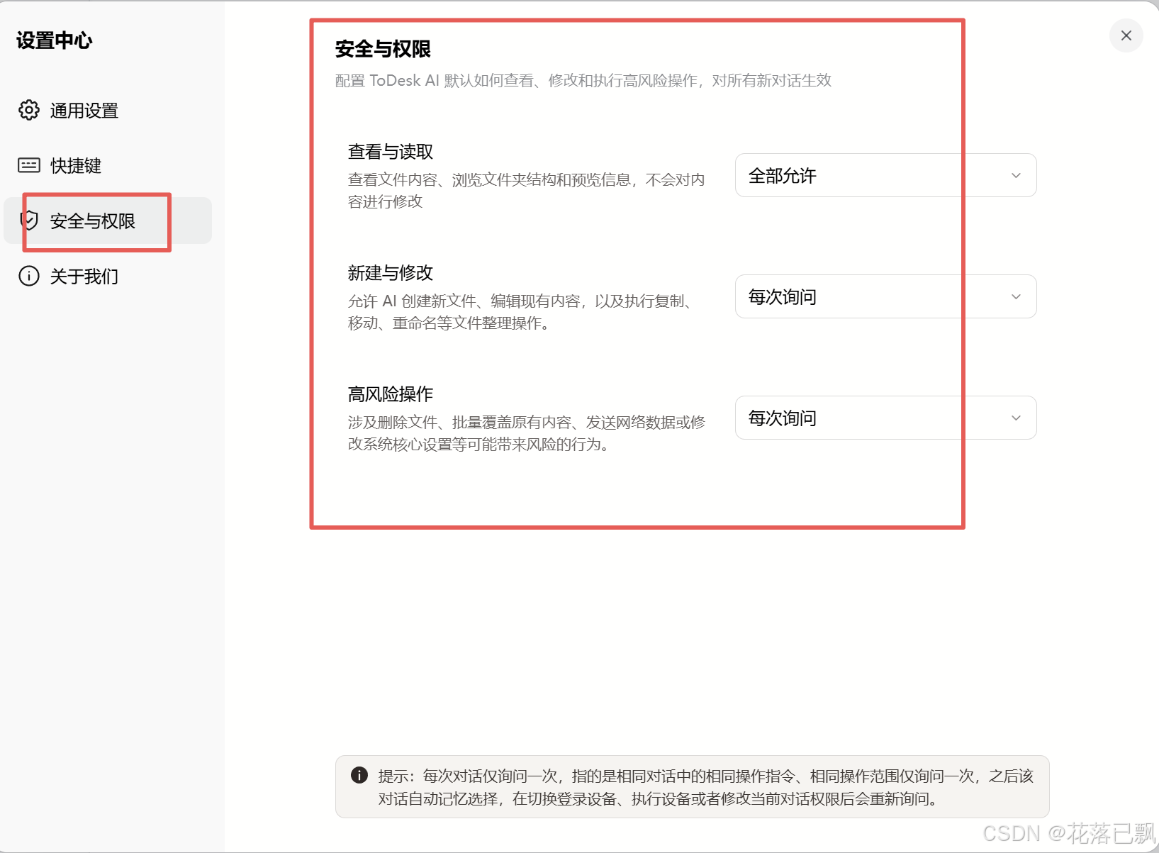 别再只会问ChatGPT了!ToDesk AI能让电脑自己干活,远程桌面智能助理实测
