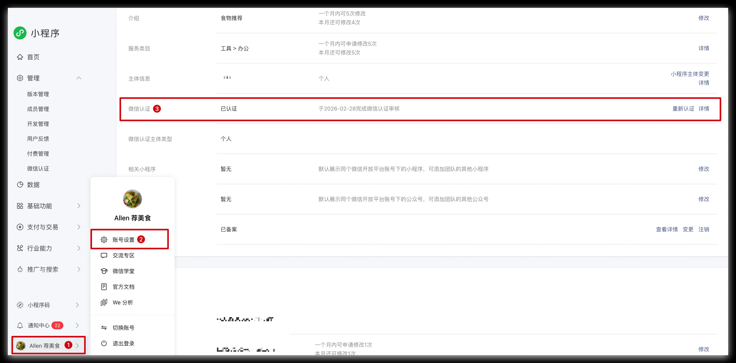 从零到一 2小时用 AI 写一个微信小程序