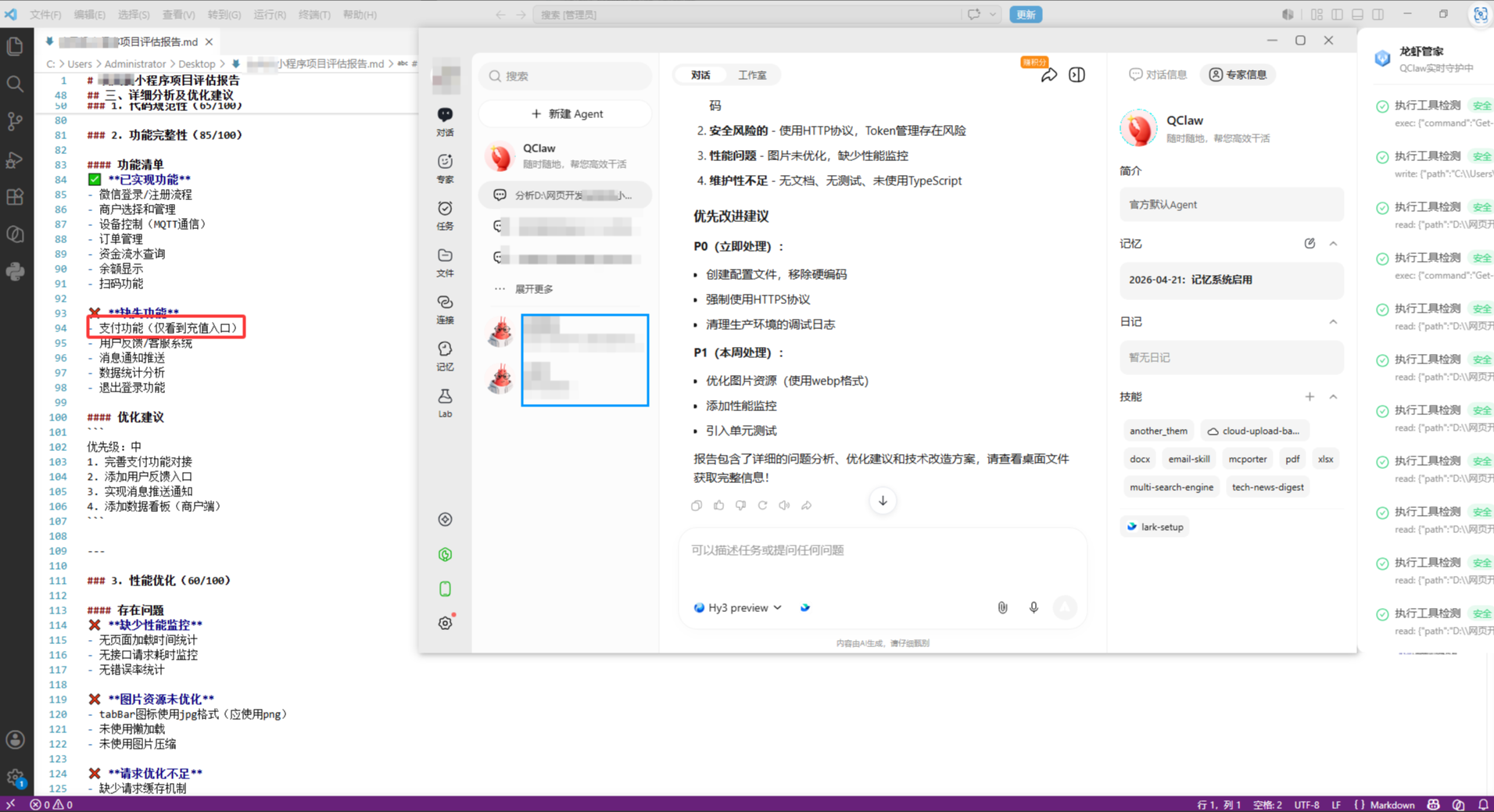 2026三款AI办公助手实测:ToDesk AI、QClaw、Kimi到底怎么选?
