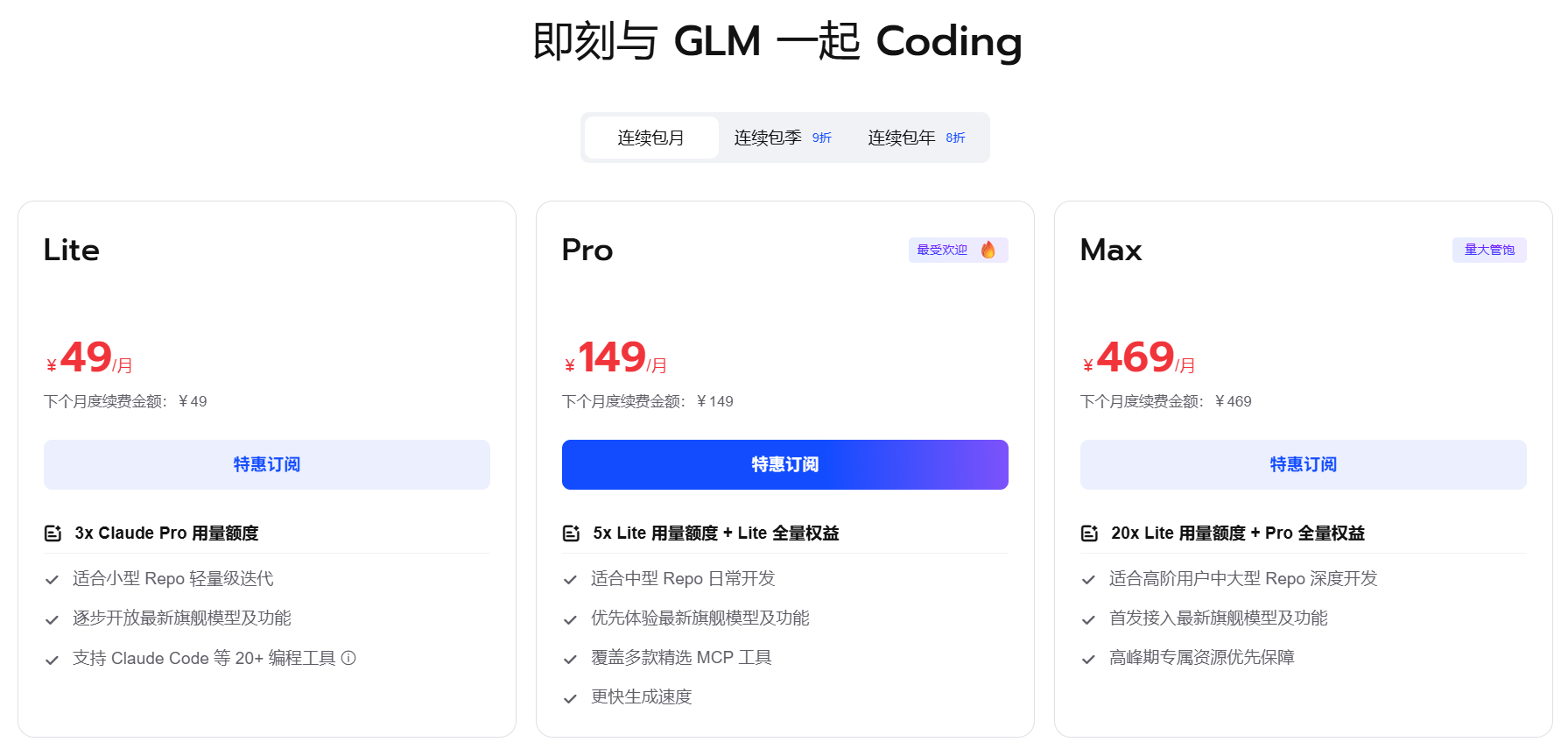 TRAE 接入方舟 Coding Plan教程（AI IDE 字节系）