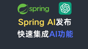【AI智能体】AgentScope Java 整合SpringBoot 实战操作详解