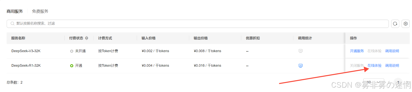 华为云Flexus+DeepSeek征文|探索企业级AI捷径:基于华为云DeepSeek与Dify的高性能部署与性能对比