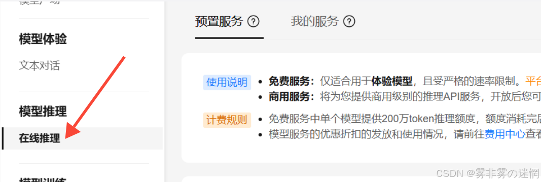 华为云Flexus+DeepSeek征文|探索企业级AI捷径:基于华为云DeepSeek与Dify的高性能部署与性能对比