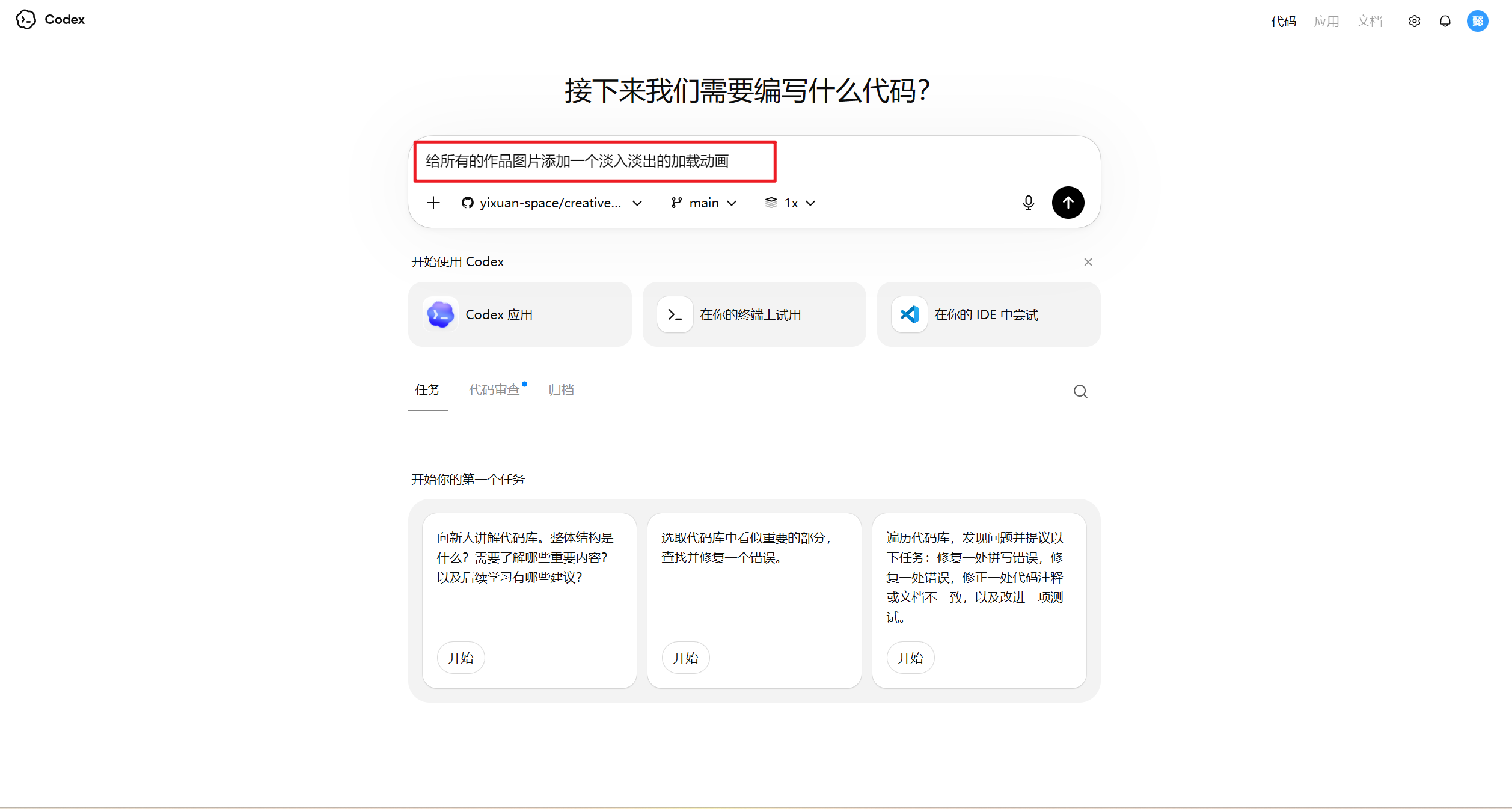 Codex 桌面版安装使用超详细教程:从零打造你的 AI 编程与自动化超级助手 2026 最新