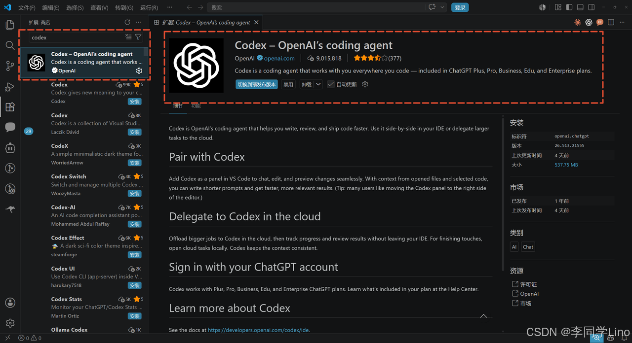 连夜停掉 Claude!丢个需求让 AI 自己动:Codex 国内直连全自动部署指南