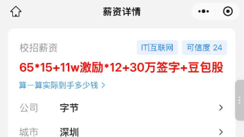 2026字节跳动大数据架构师面经：谓词下推与Flink状态深度解析