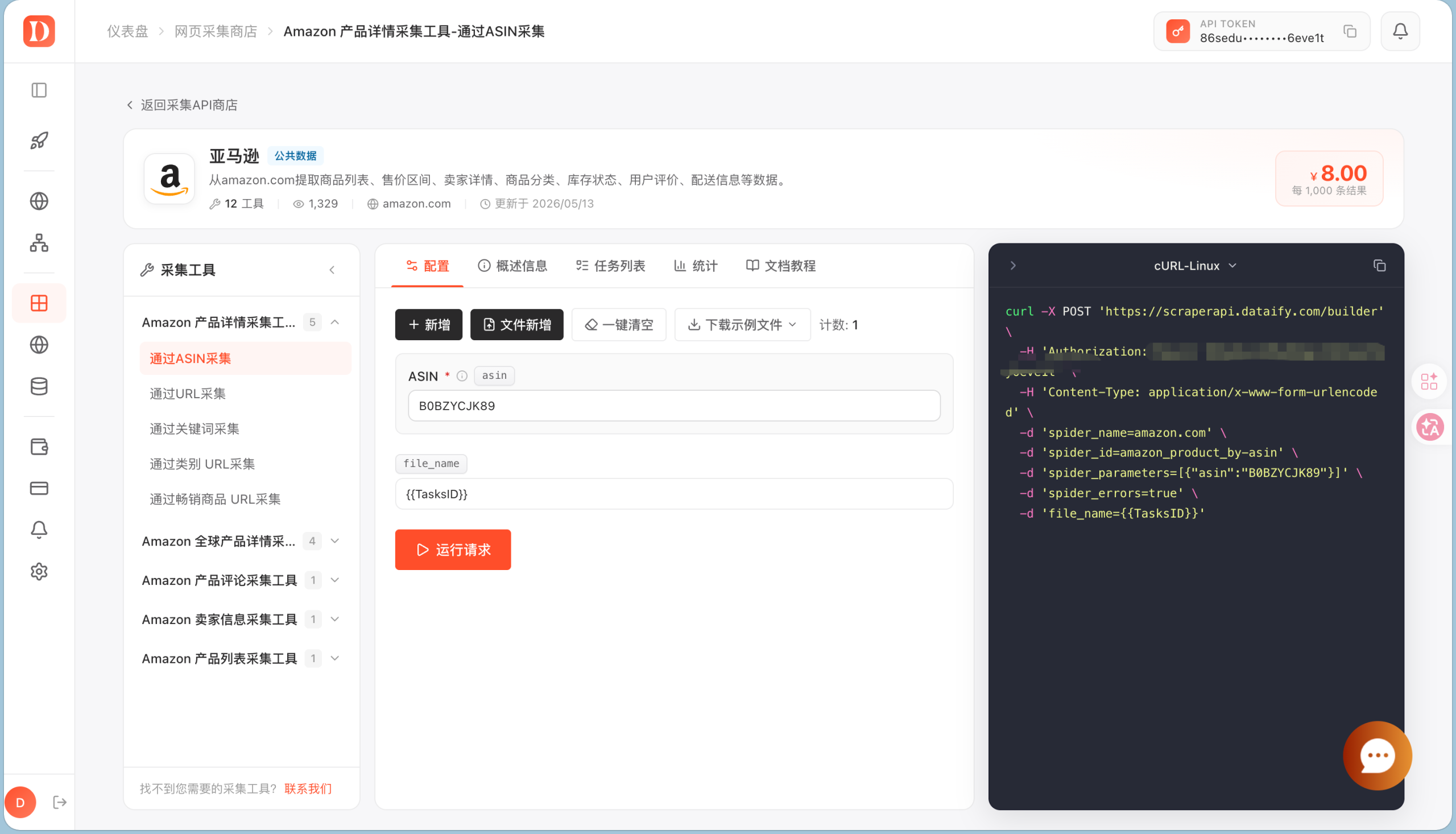面向 AI 数据工程的数据获取工具测评：代理、采集 API 与数据集怎么选