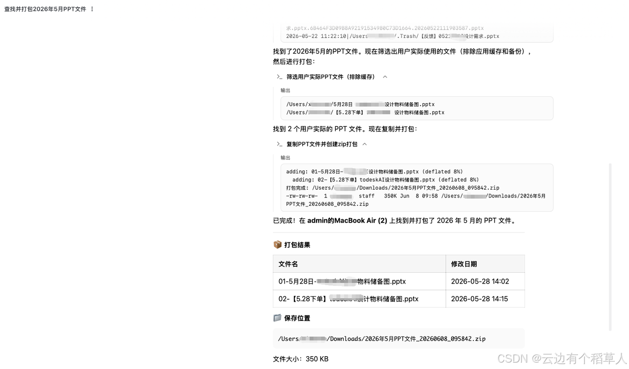 解决AI“能说不能做”痛点，ToDesk AI 才是职场真正的效率神器
