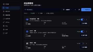 一招教你免费将DeepSeek、Qwen、Kimi、GLM、mimo等主流ai大模型网页转换成本地api任意调用 彻底实现token自由!
