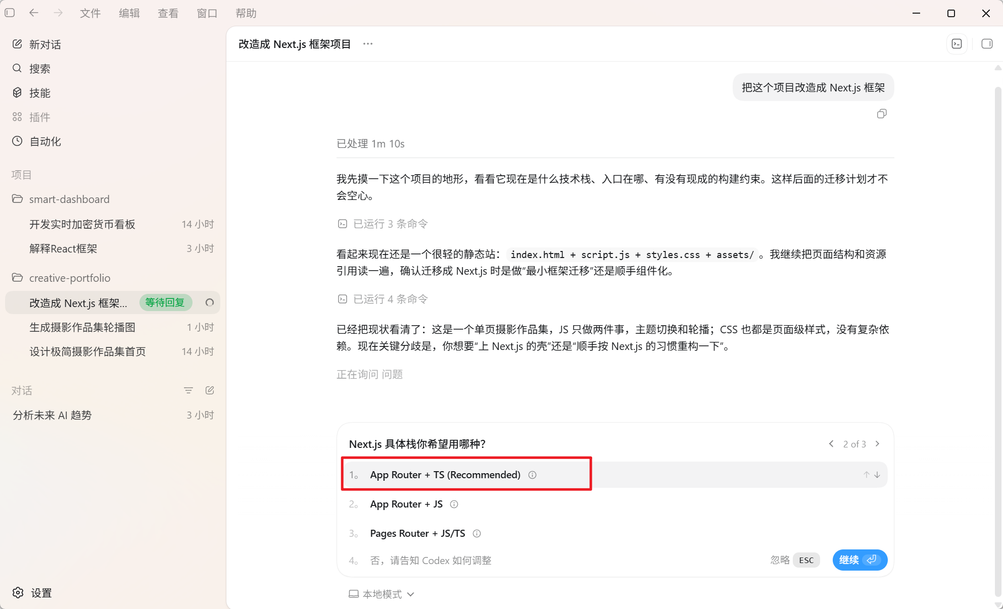 Codex 桌面版安装使用超详细教程:从零打造你的 AI 编程与自动化超级助手 2026 最新