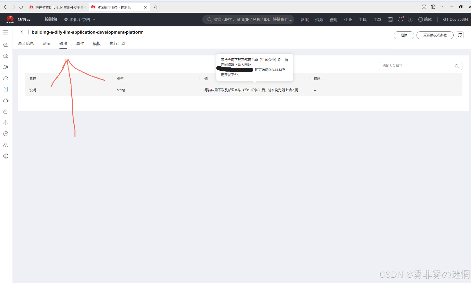 华为云Flexus+DeepSeek征文|探索企业级AI捷径:基于华为云DeepSeek与Dify的高性能部署与性能对比