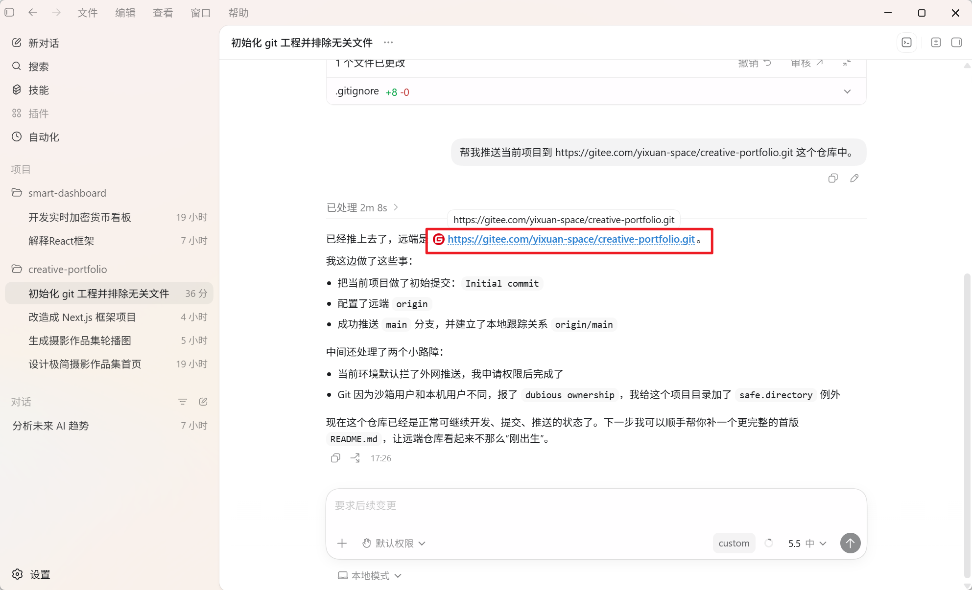 Codex 桌面版安装使用超详细教程:从零打造你的 AI 编程与自动化超级助手 2026 最新