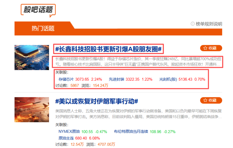 企业级股票舆情监控实战：基于 Bright Data AI Studio 的东方财富股吧数据采集方案