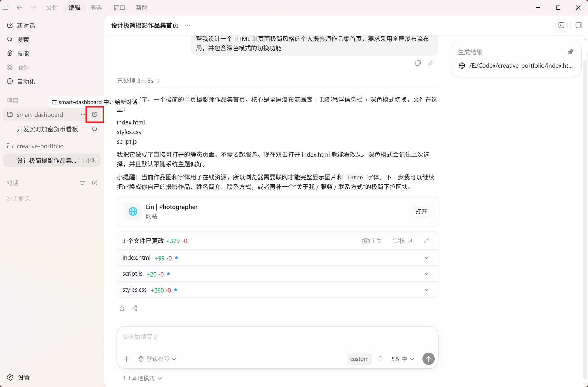 Codex 桌面版安装使用超详细教程:从零打造你的 AI 编程与自动化超级助手 2026 最新