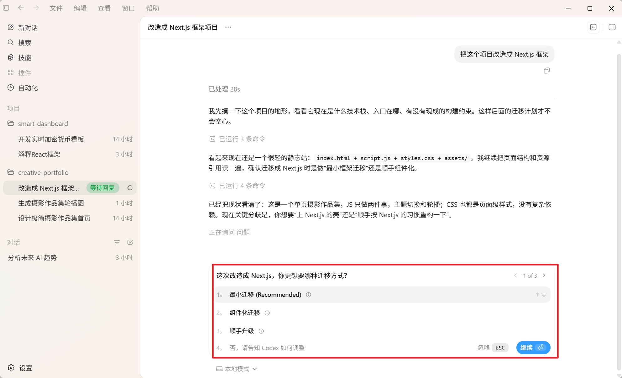 Codex 桌面版安装使用超详细教程:从零打造你的 AI 编程与自动化超级助手 2026 最新