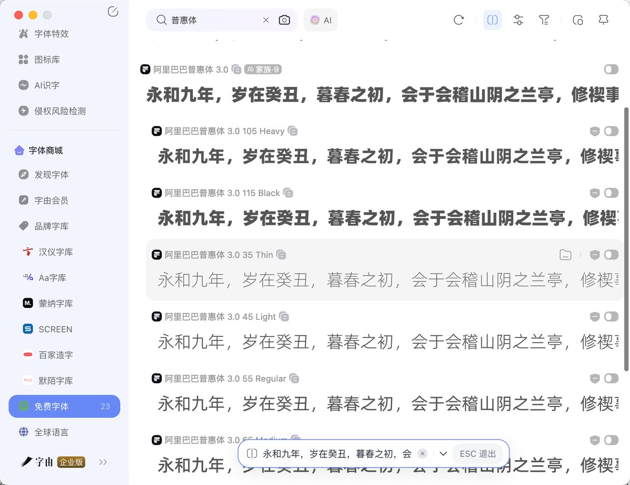 字体大数据：从搜索频次TOP10看国内设计行业五大场景需求