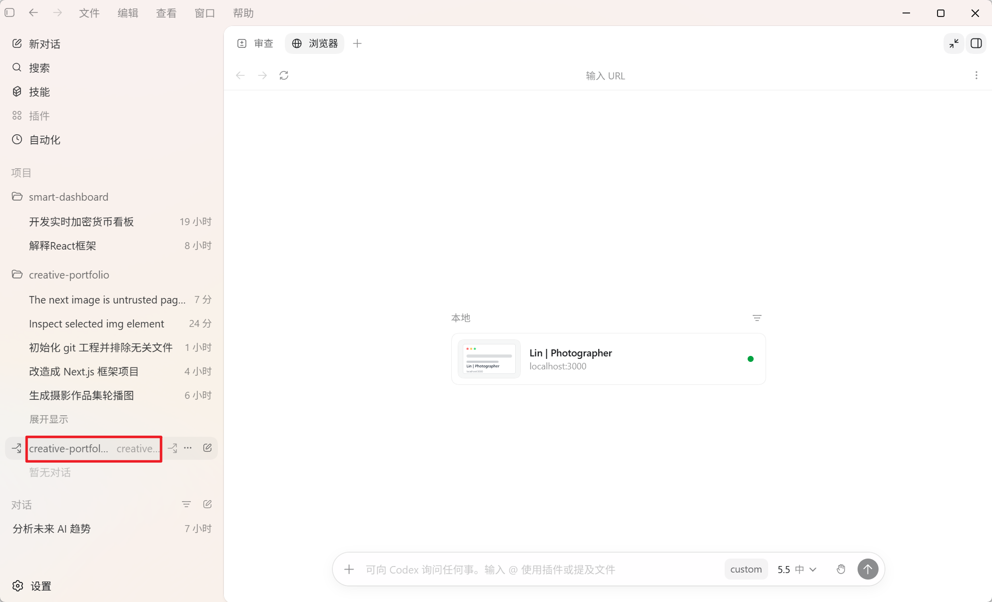 Codex 桌面版安装使用超详细教程:从零打造你的 AI 编程与自动化超级助手 2026 最新