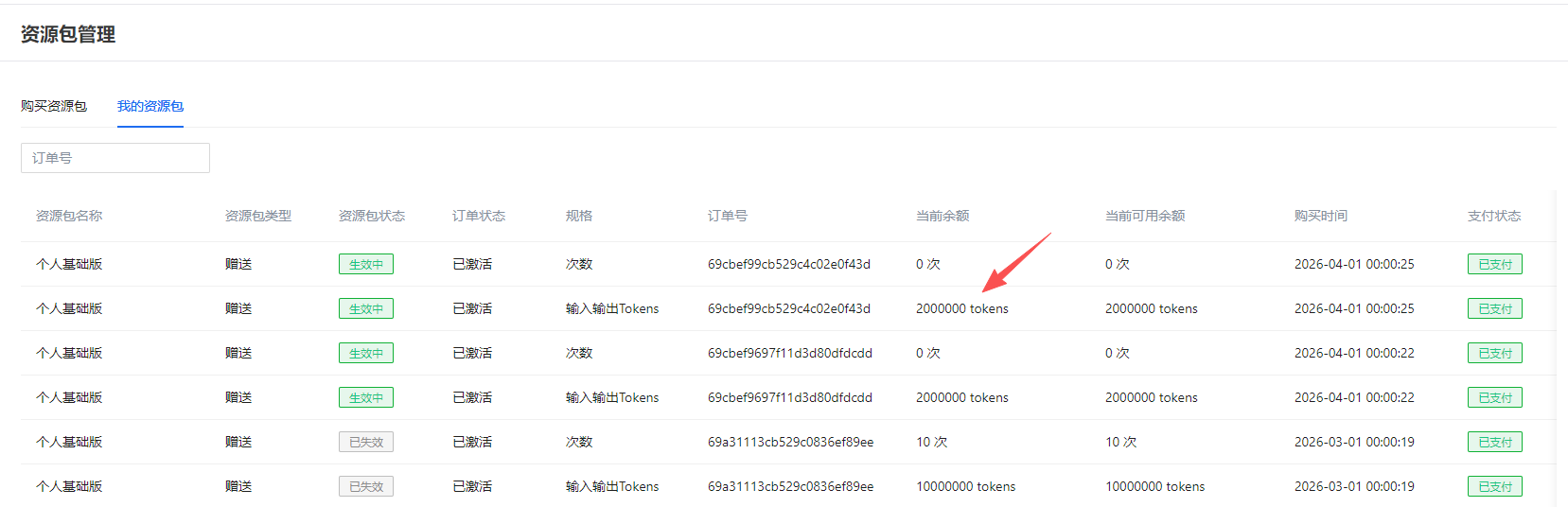 实测！用AI从0到1完成一个项目，需要多少token?