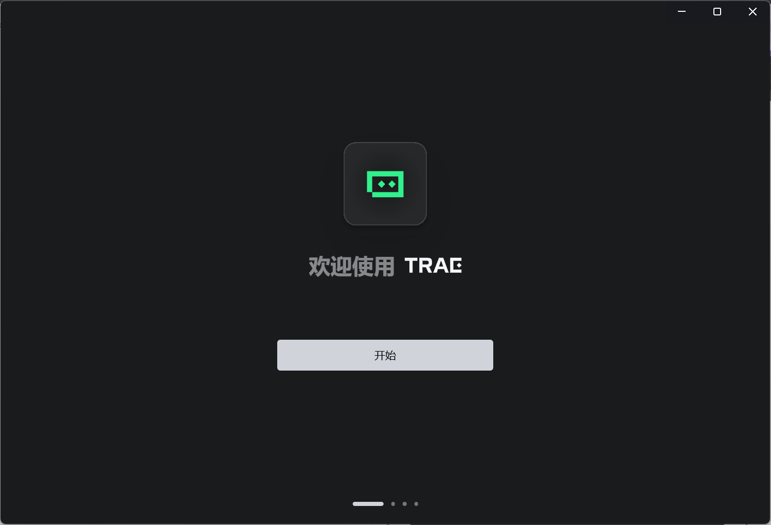 TRAE 接入方舟 Coding Plan教程（AI IDE 字节系）