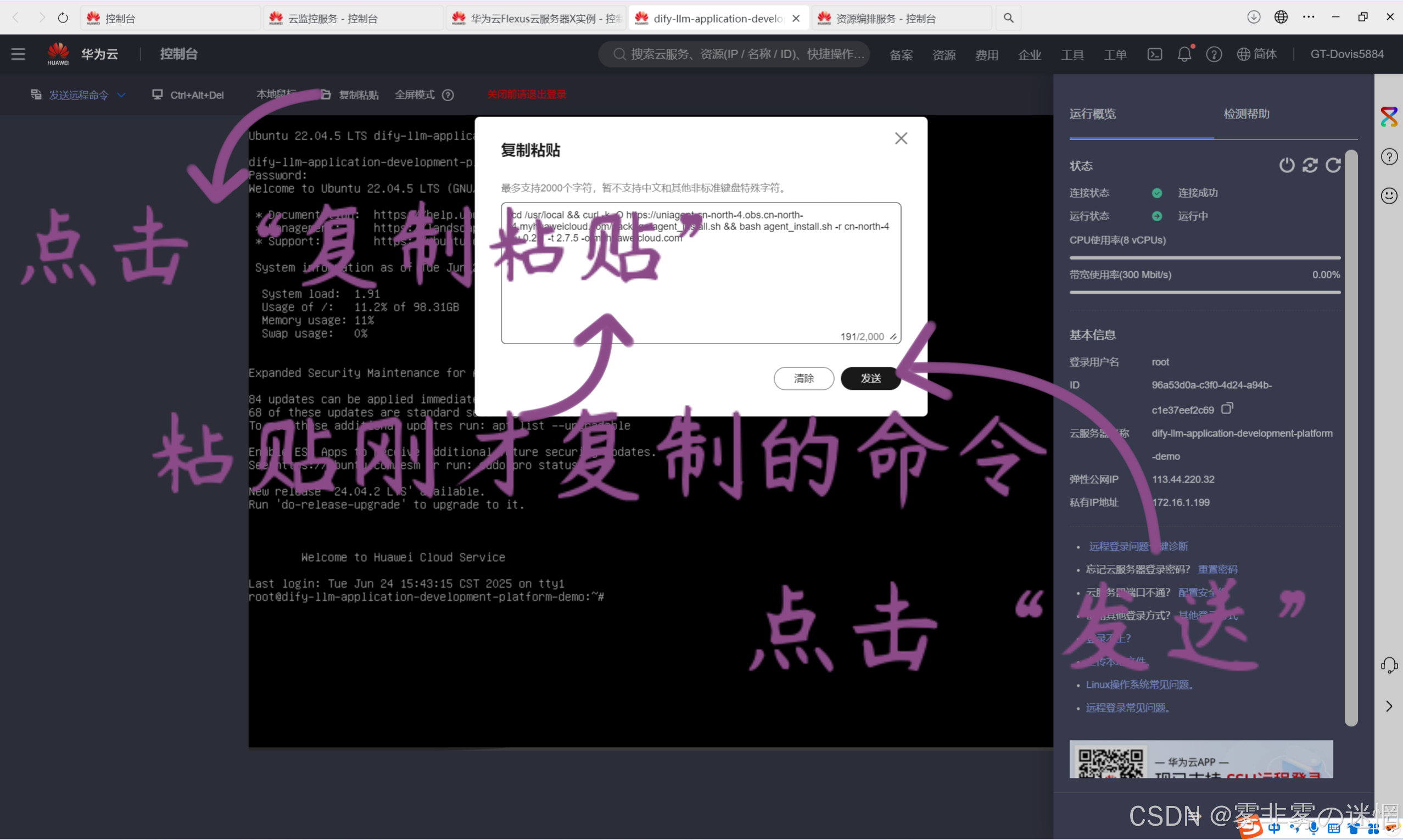 华为云Flexus+DeepSeek征文|探索企业级AI捷径:基于华为云DeepSeek与Dify的高性能部署与性能对比
