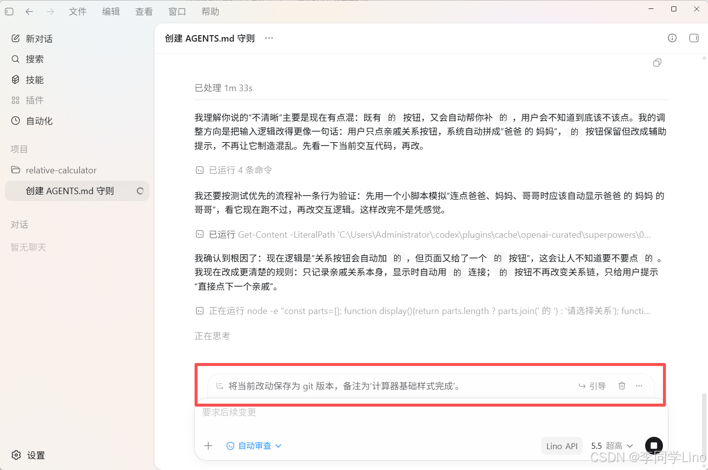 连夜停掉 Claude!丢个需求让 AI 自己动:Codex 国内直连全自动部署指南