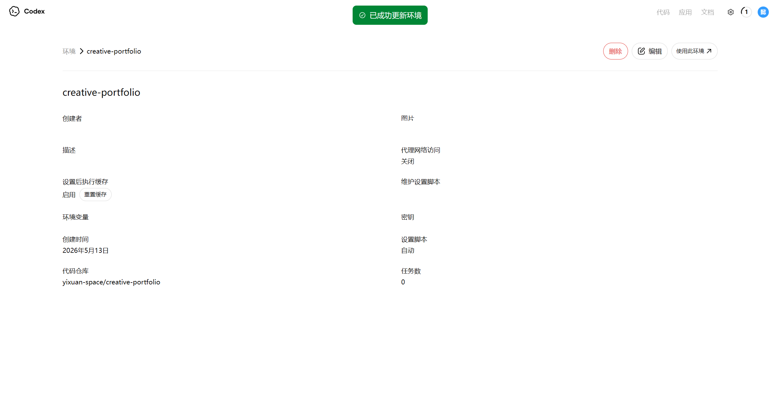 Codex 桌面版安装使用超详细教程:从零打造你的 AI 编程与自动化超级助手 2026 最新