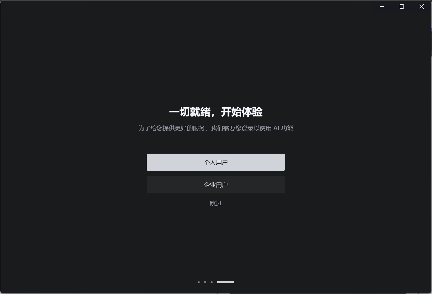 TRAE 接入方舟 Coding Plan教程（AI IDE 字节系）