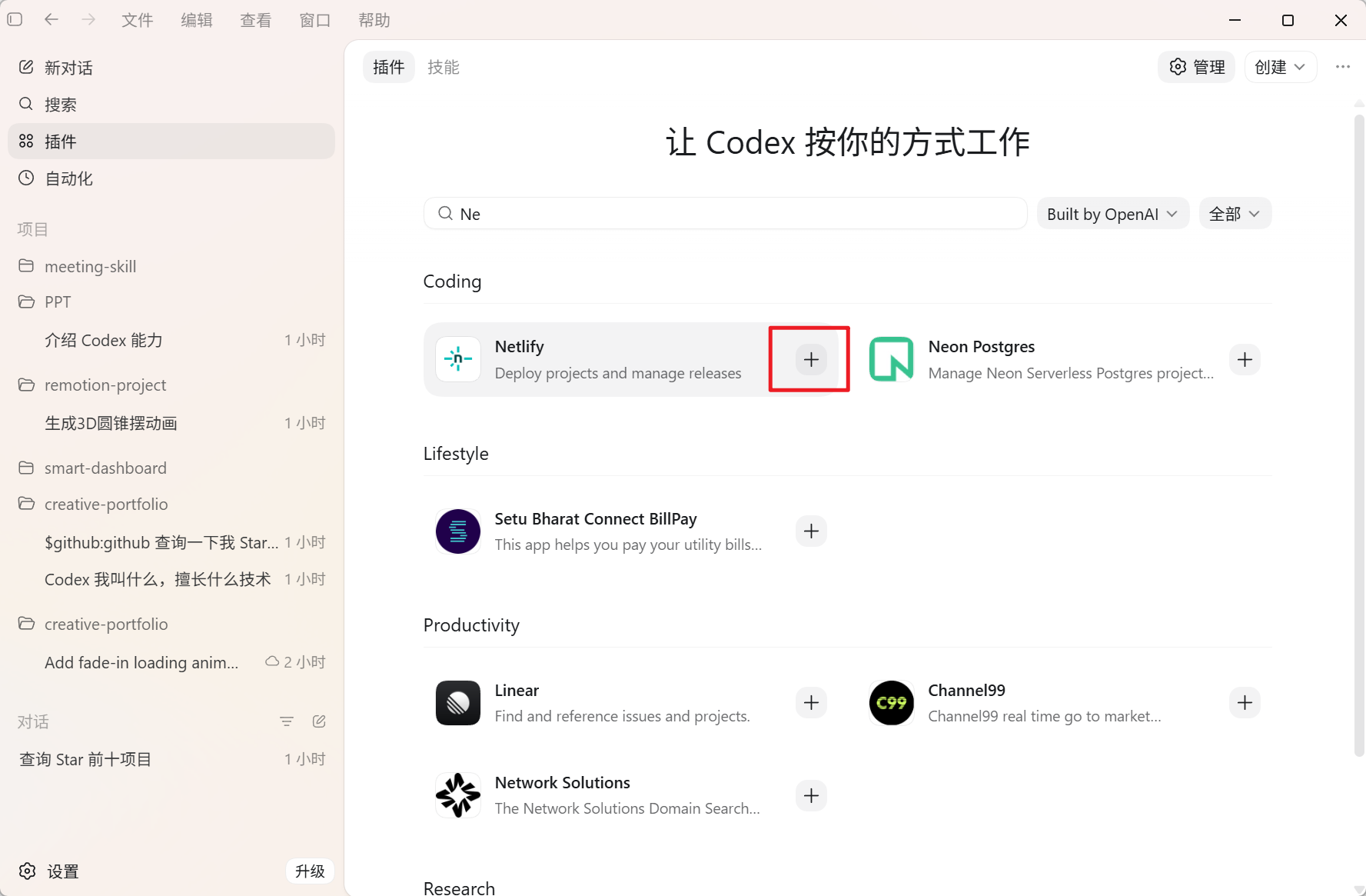 Codex 桌面版安装使用超详细教程:从零打造你的 AI 编程与自动化超级助手 2026 最新
