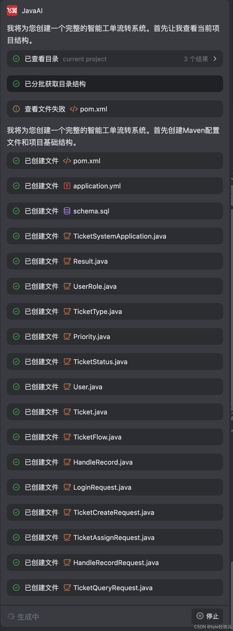 为什么通用 AI 编程工具做不好 Java？我用飞算JavaAI 拆了一次智能引导架构