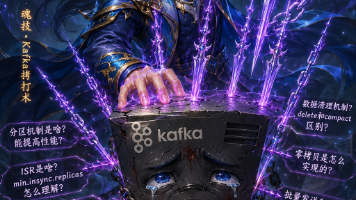 Kafka拷打！！！