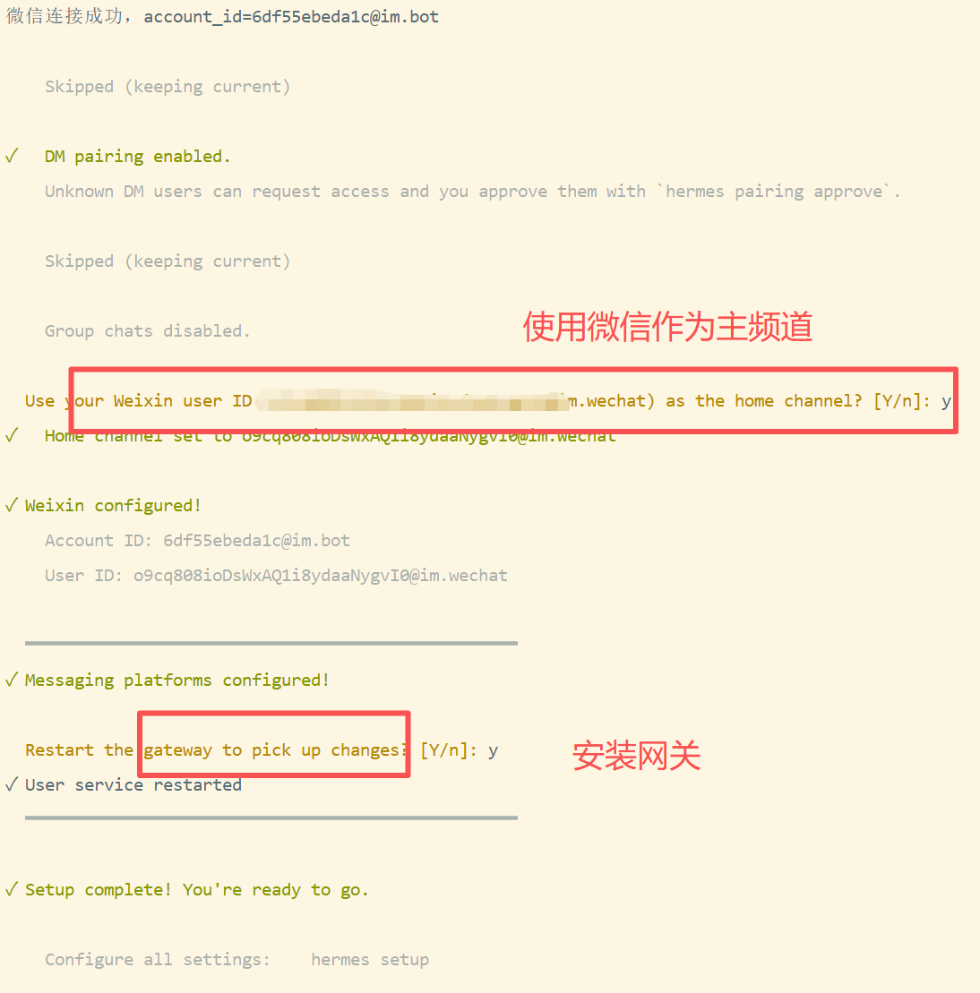 Hermes Agent 爆火了:腾讯云/本地一键部署,微信接入后终于有了“会自我进化”的 AI 助手