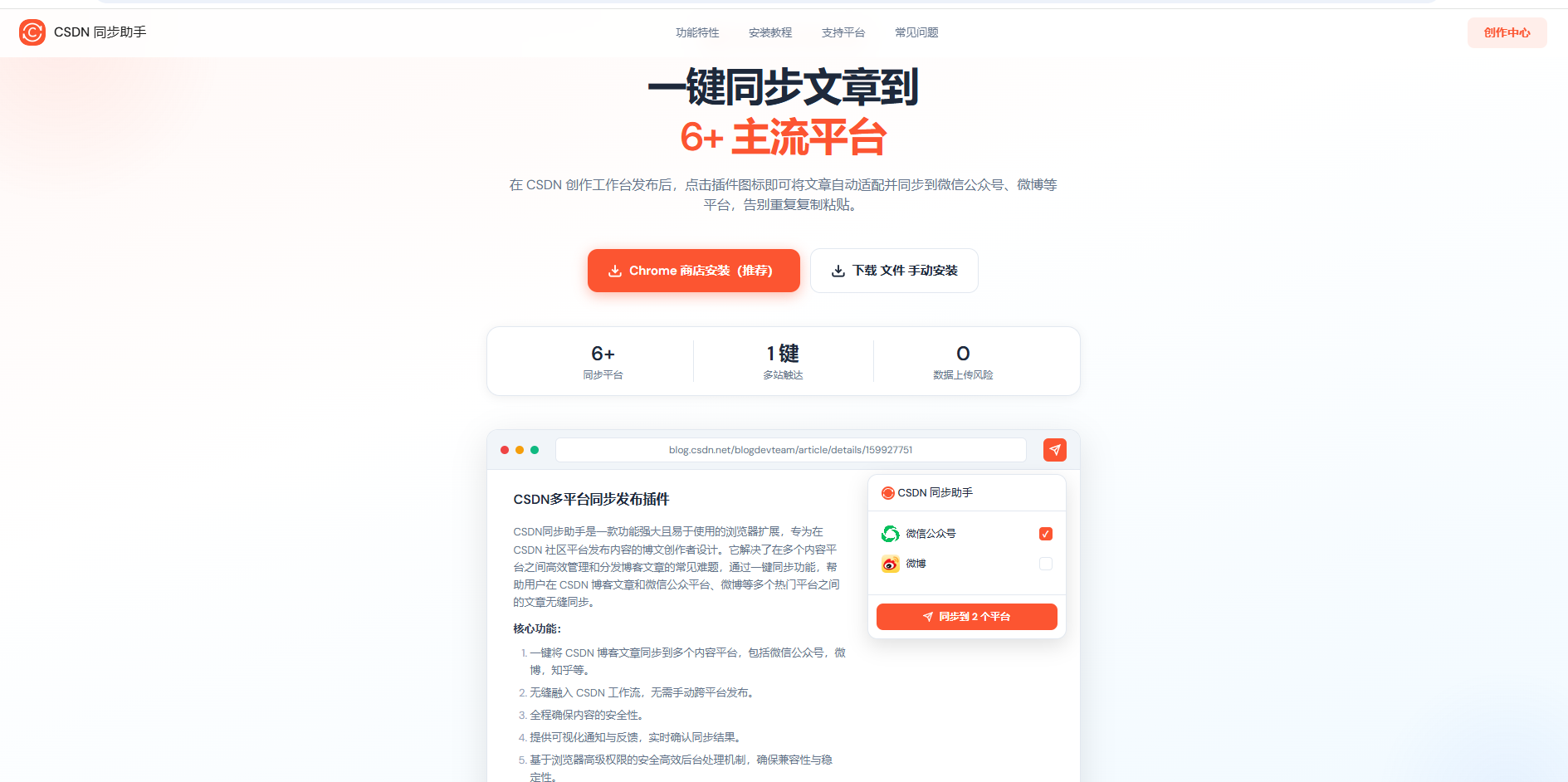 CSDN AI 数字营销实测:告别单篇手动发文,一键实现多平台内容同步