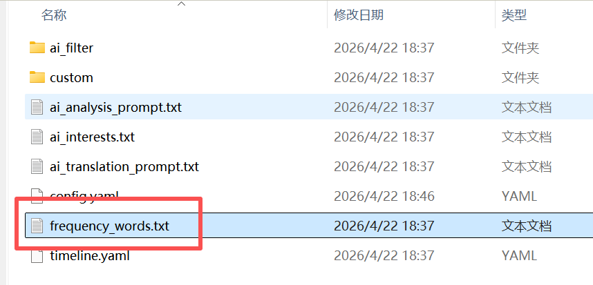 别再被海量信息淹没了！手把手教你搭建专属AI情报雷达，全网热点自动推送到手