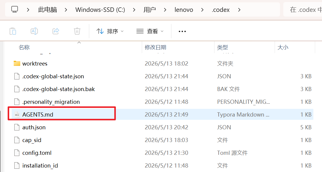 Codex 桌面版安装使用超详细教程:从零打造你的 AI 编程与自动化超级助手 2026 最新