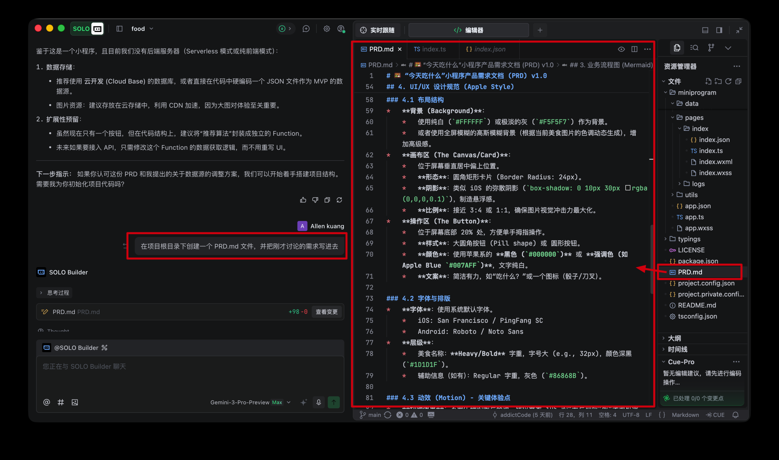 从零到一 2小时用 AI 写一个微信小程序