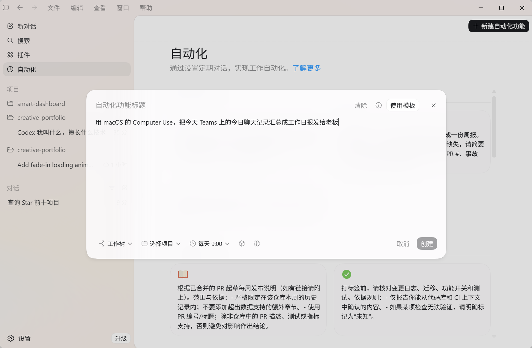 Codex 桌面版安装使用超详细教程:从零打造你的 AI 编程与自动化超级助手 2026 最新