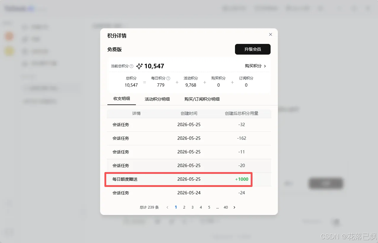别再只会问ChatGPT了!ToDesk AI能让电脑自己干活,远程桌面智能助理实测