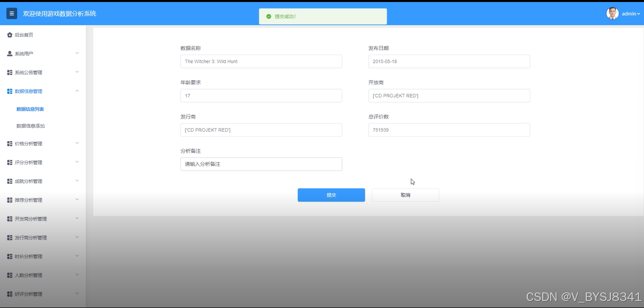 可白嫖源码--Hadoop助力游戏数据分析新突破(案例分析)-附源码